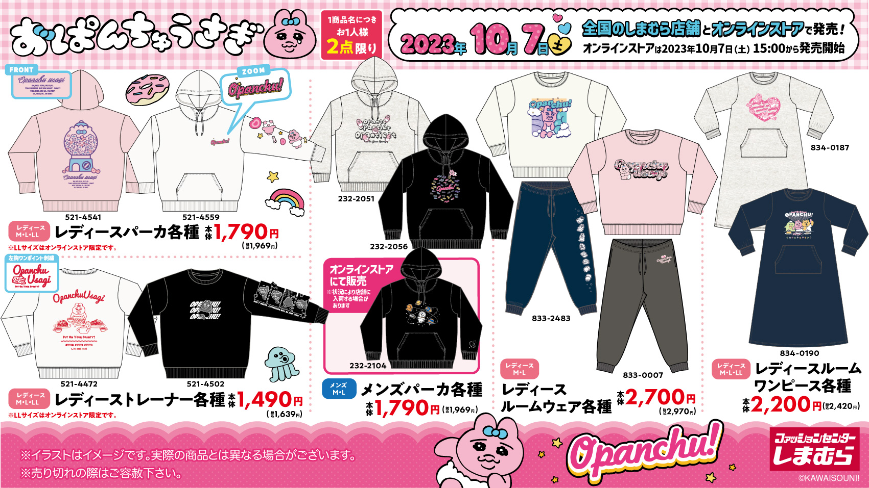 【匿名発送】しまむら　おぱんちゅうさぎセット 匿名発送】しまむら おぱんちゅうさぎセット - メルカリ