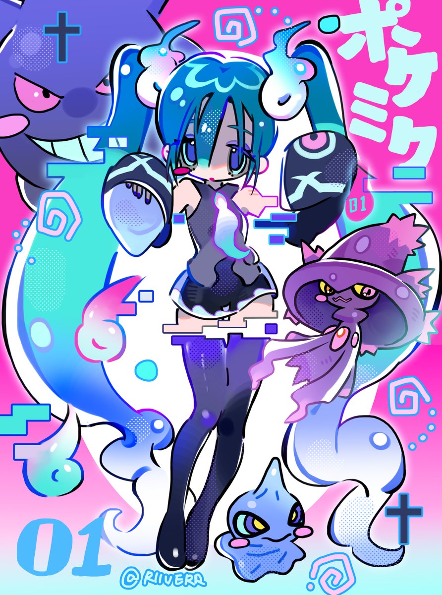 riiverr_'s tweet image. 👻 #ポケミク #初音ミク