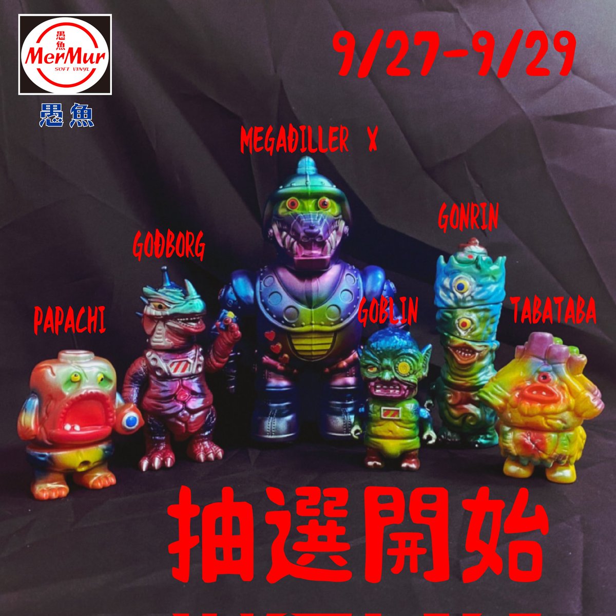 mermurstudio's tweet photo. LOTTERY start
 9/27 - 9/29 12:00 （GMT+8
Please DM Instagram @mermurstudio
1. Address
2. Full Name
3. Telephone Number
4. E-mail Address We will reply on 9/29
Thank you very much
#kaiju #sofubi #sofvi  #ソフビ #怪獣ソフビ https://t.co/m9qLNEiSOc