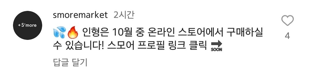 wadember_'s tweet photo. 인형은 10월중으로 살수 있대 😭 https://t.co/L5A9HF2hIj