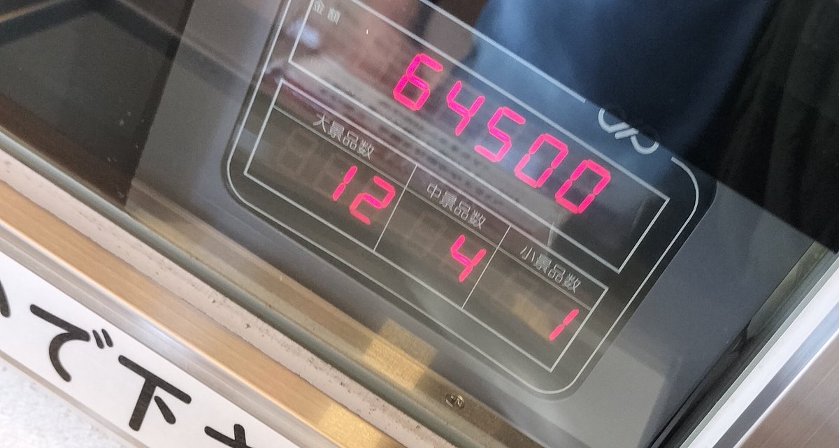 ありがとうございました