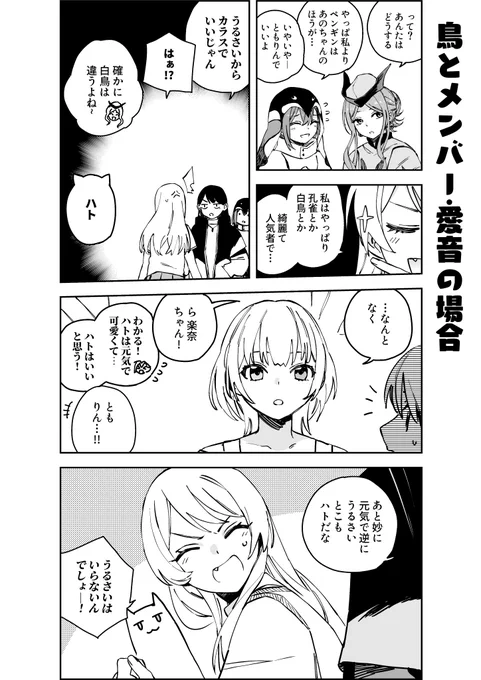 あのちゃんの場合!!
#MyGO 