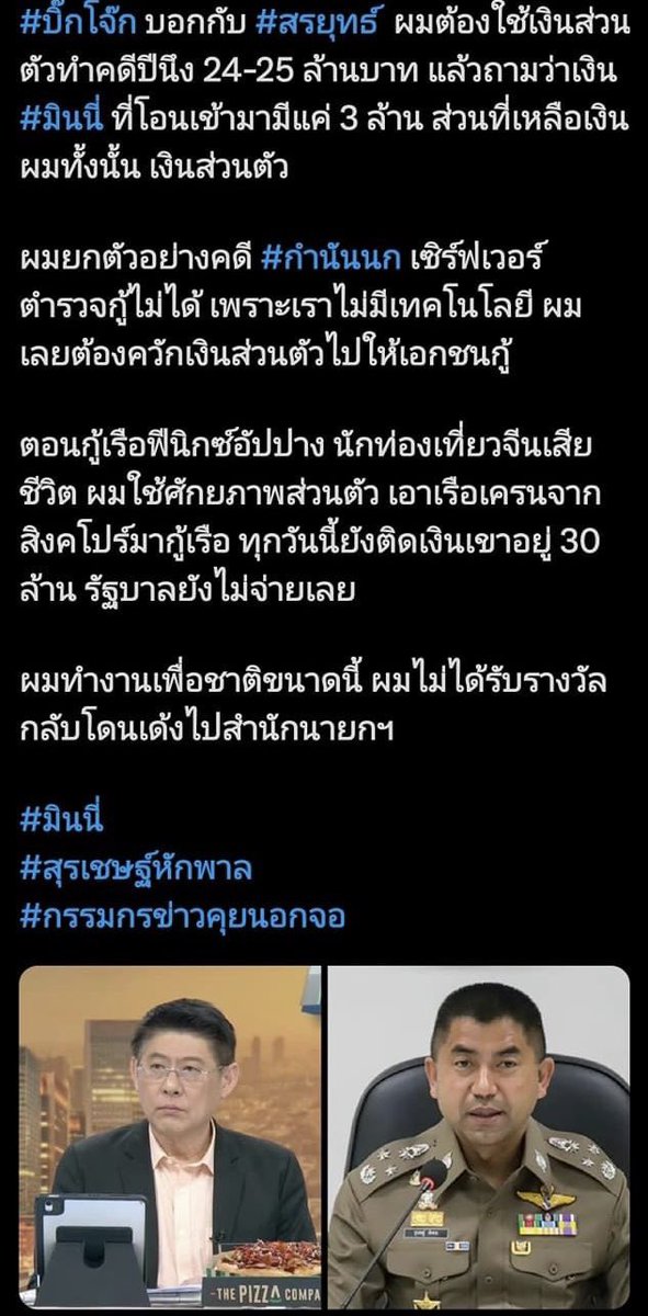chamoysri's tweet photo. #บิ๊กโจ๊ก หม้อไฟเดือนสะท้านโลกันต์ #เว็บพนันออนไลน์ #กำนันนก #ข่าวบันเทิง https://t.co/ymrHHVJo7C