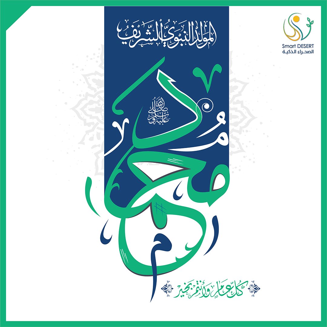 Smart DESERT tweet media