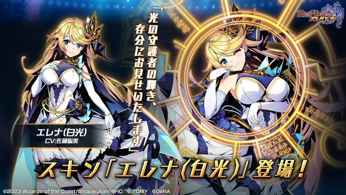 デュエル・マスターズ プレイス【公式】 on X: 
