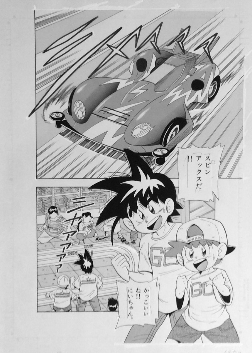 これ、コロコロコミックの昔のアナログ原稿です。 ホワイト修正を