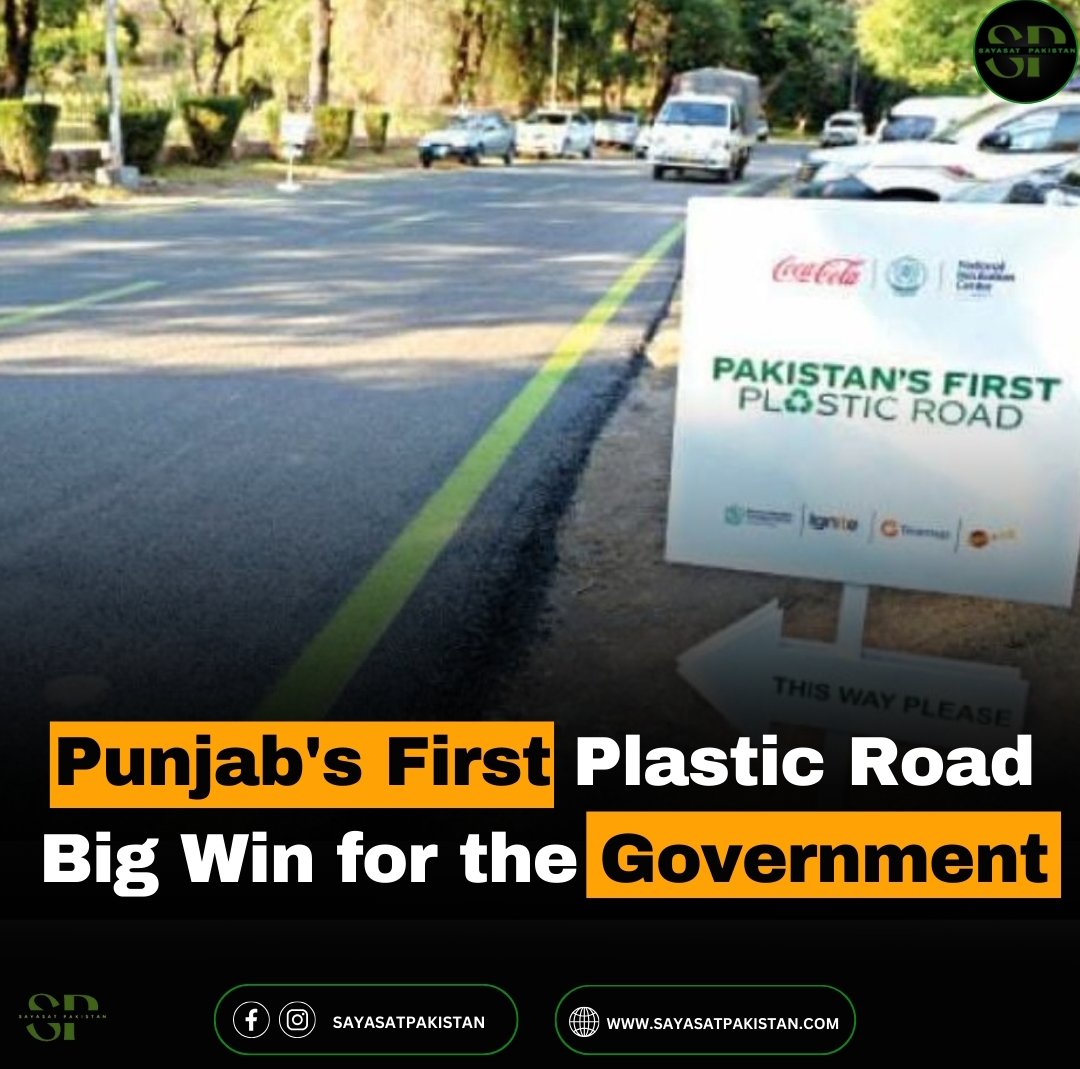 JinBald's tweet photo. Punjab Unveils its First-Ever Plastic Road, Saving Costs and the Environment

Details 🔽
https://t.co/za5UxClO6J

#PakistanCricketTeam #punjab #Hyderabad #welcome #MohsinNaqviSpeed #plastic #road #pakistan #lahore #caretaker #ImranKhan #ImranKhanPTI https://t.co/gdEV6vcs3b