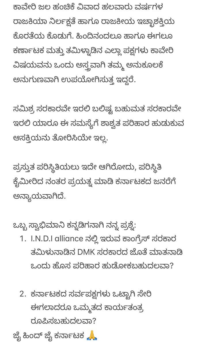 Jaykumar21's tweet photo. #KaveriNammadu https://t.co/q9SbzOrOHw