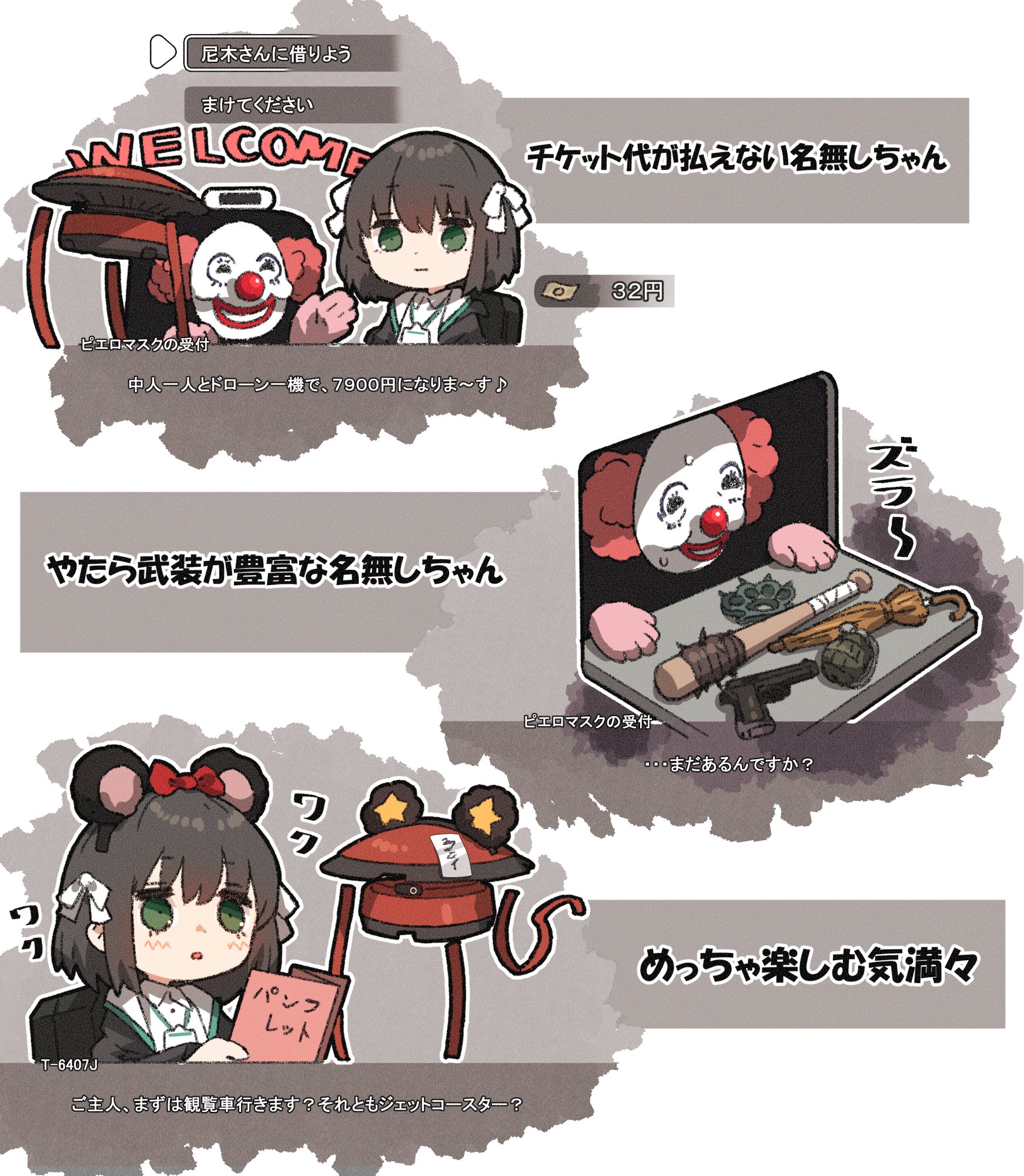 遺失物統轄機構 ファンアート - البحث / X