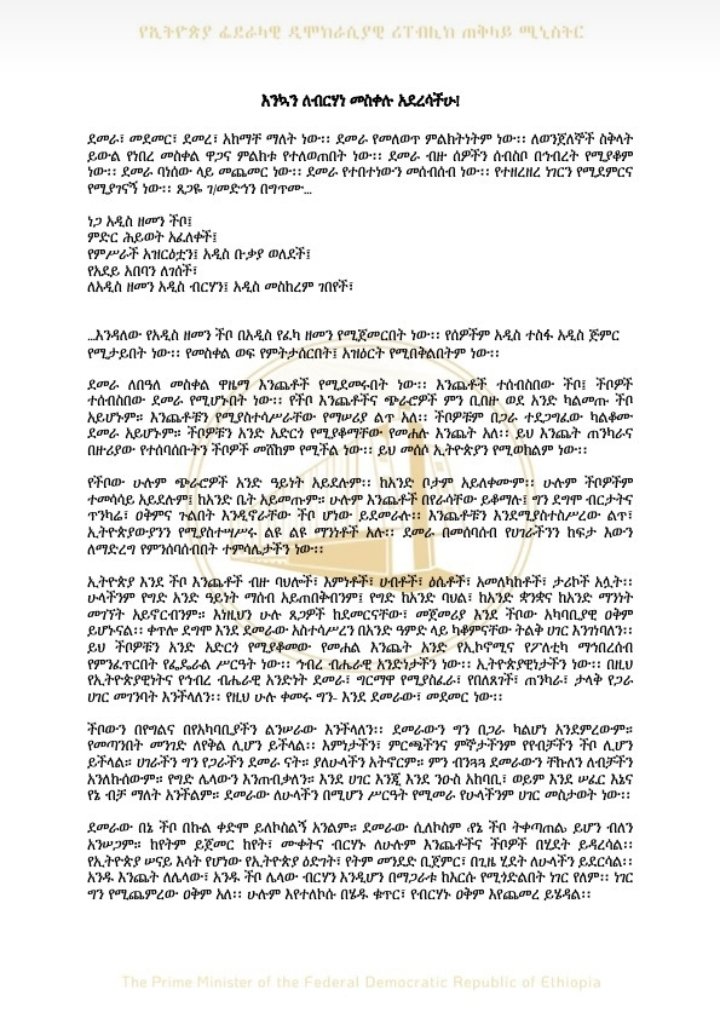 AbiyAhmedAli's tweet photo. እንኳን ለብርሃነ መስቀሉ አደረሳችሁ! https://t.co/3pXMrUs9mm