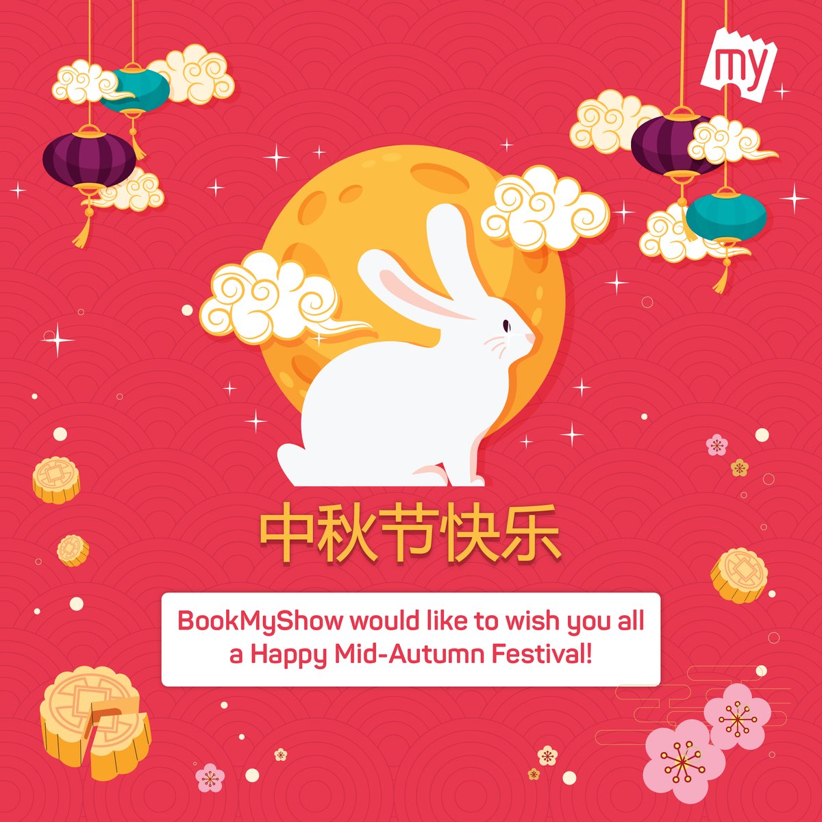 May the gentle glow of the moon illuminate your path and fill your heart with joy.
Happy Mid-Autumn Festival!
中秋节快乐!

#BookMyShowSG #MidAutumnFestival