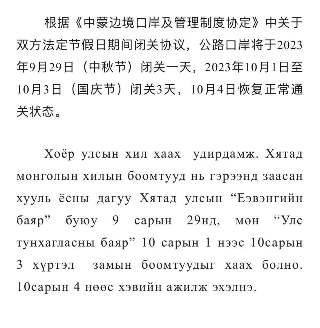 Одоо ачааны машинууд орж ирж чадахгүй бга гэсэн үү