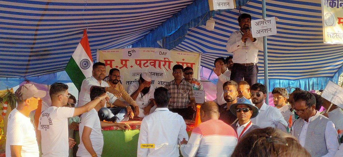 तहसील शहपुरा जिला डिंडोरी में पटवारी साथी श्रीमान सोहन साहू जी विगत 5 दिनों से पटवारी संघ की जायज मांगों के समर्थन में आमरण अनशन पर बैठे हैं, उन्हें संबल देने विभिन्न जिलों से पटवारी साथी डिंडोरी पहुंचे।
#पटवारी_आमरण_अनशन
#2800gradepay
<a href="/ChouhanShivraj/">Shivraj Singh Chouhan</a> 
<a href="/OfficeOfKNath/">Kamal Nath</a> <a href="/Sohansahu94/">Sohan Sahu(प्रदेशाध्यक्ष,म.प्र.पटवारी कल्याण संघ)</a>