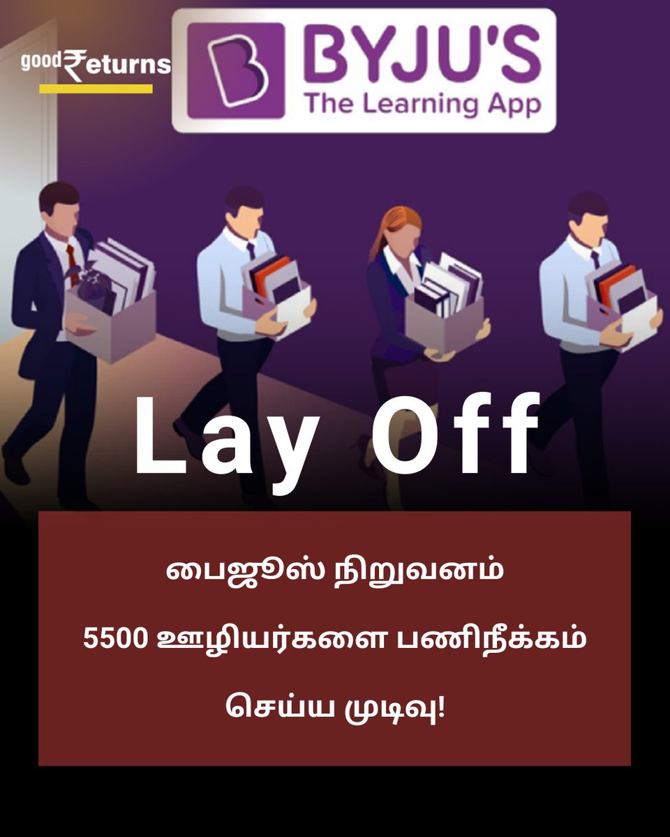 thatsTamil's tweet photo. Byju's: 5500 ஊழியர்களை கொத்தாக வீட்டுக்கு அனுப்பும் புதிய சிஇஓ அர்ஜூன் மோகன்..!!

More Details: https://t.co/oNFpJ8xkHC

#Byjus #ThinkandLearn #LayOff #பைஜூஸ்  @BYJUS https://t.co/OniH06lSb9