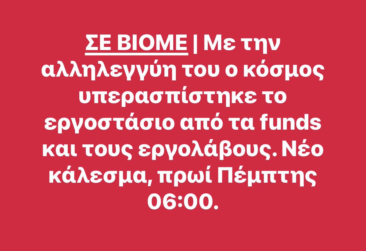 menoume_energoi's tweet photo. #ΒΙΟΜΕ #antireport https://t.co/06UuWvmjEc