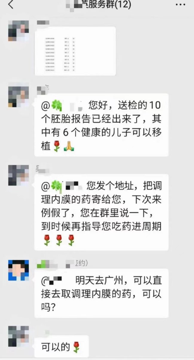 ivf6333's tweet photo. 【东莞客户·46岁失独案例】#供卵代孕 #东莞代孕 #广州代孕公司 

46岁失独家庭，高龄供卵选儿子👦🏻
三代囊胚筛查结果6个儿子3个女儿

接下来等月经开始调理内膜
祝愿一次成功，期待接下来的好消息 https://t.co/SHDyNKQxT1