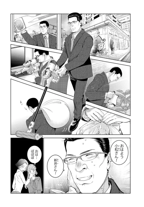 人形(ドール)にハマったおじさんがSNSであいさつしてみた話
#漫画が読めるハッシュタグ
#ドルおじ
#おはドル 