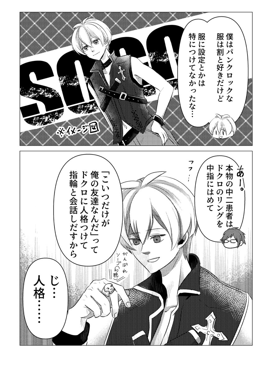 小鳥遊寮で環と陸がRPGごっこをする話(後編1/5) ※全25P※同人誌WEB掲載 