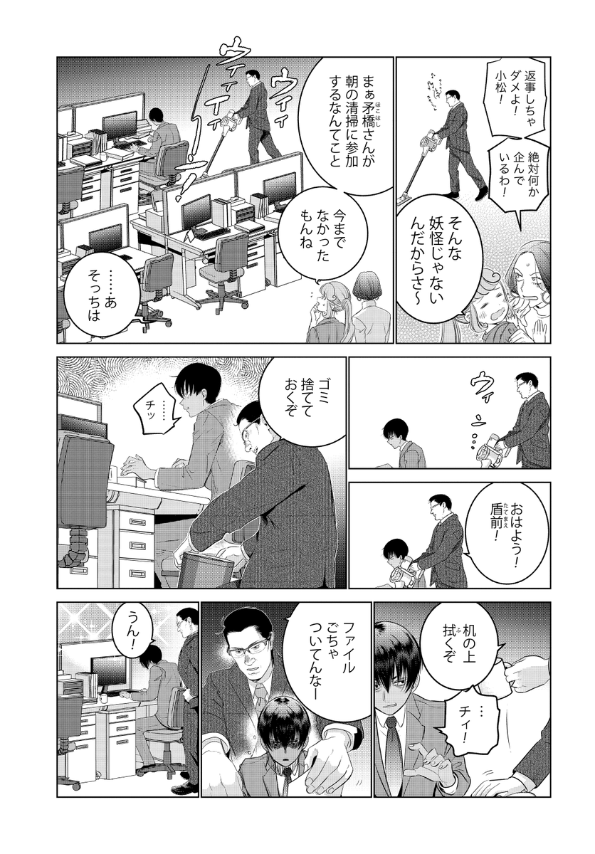 人形(ドール)にハマったおじさんがSNSであいさつしてみた話
#漫画が読めるハッシュタグ
#ドルおじ
#おはドル 