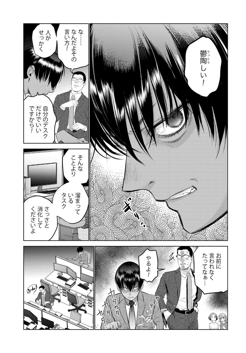 人形(ドール)にハマったおじさんがSNSであいさつしてみた話
#漫画が読めるハッシュタグ
#ドルおじ
#おはドル 