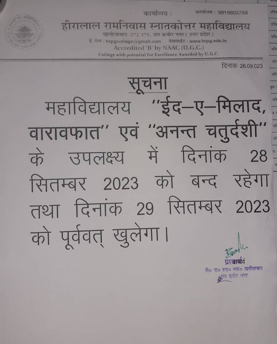 Hiralal Ramniwas P.G. college (@hrpgcollage) on Twitter photo 
