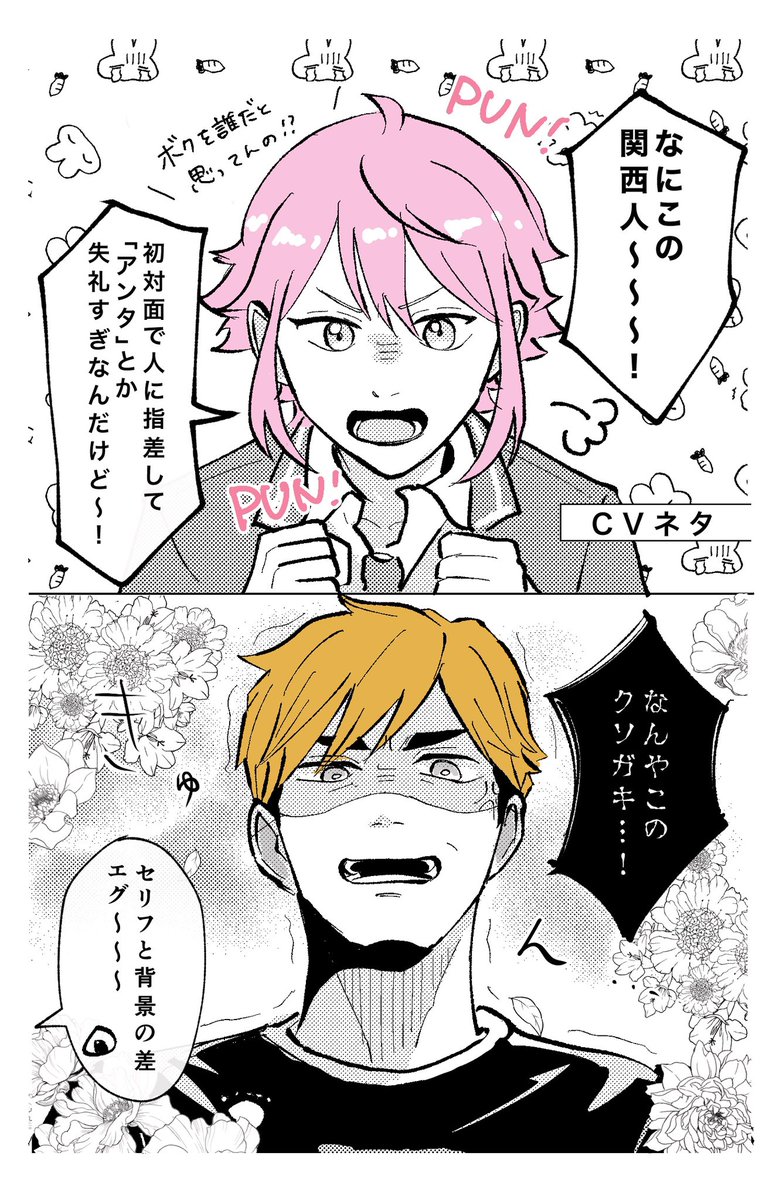 ※クロスオーバー※

声帯に狂わされる🦊
(根底は侑日) 