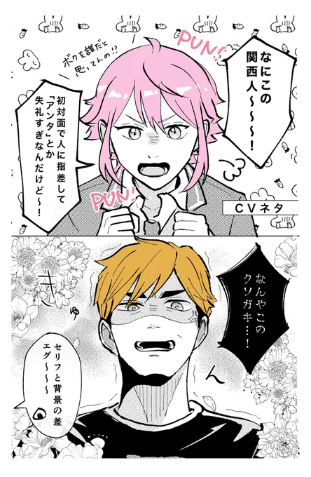 ※クロスオーバー※

声帯に狂わされる🦊
(根底は侑日) 