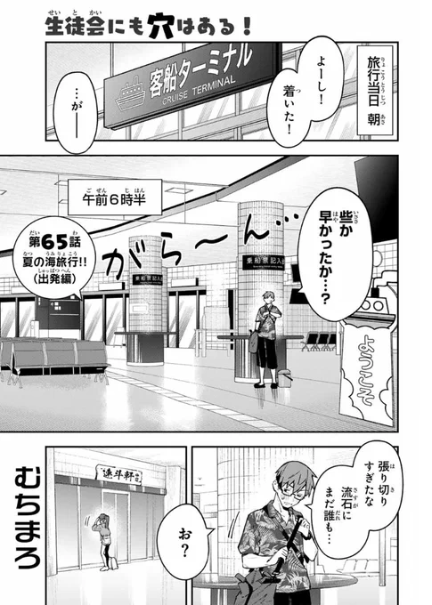 第65話、更新!!!!!

ついにみんなで夏休みの旅行出発!!!
いざ、海へー!!

……ちなみに変なお姉さんもついてくるよ。

【https://t.co/0ZU7aThv7b】 