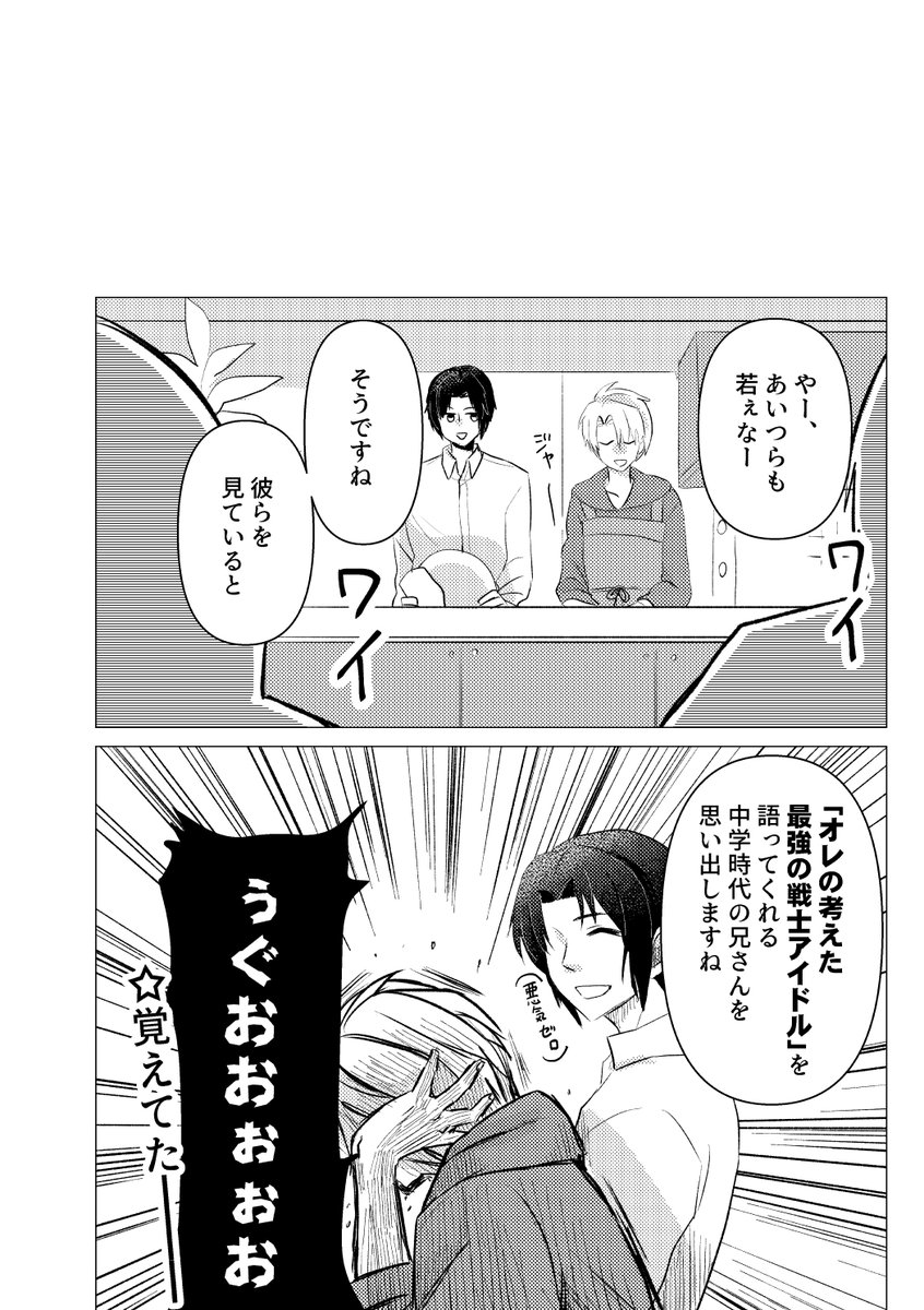 (後編2/5) 
