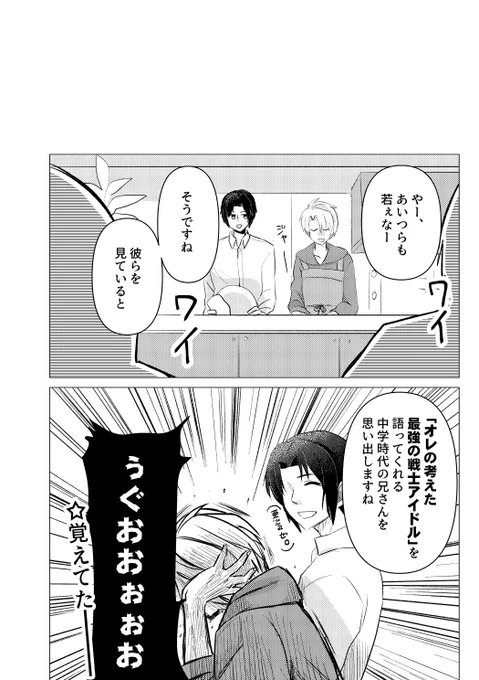 (後編2/5) 