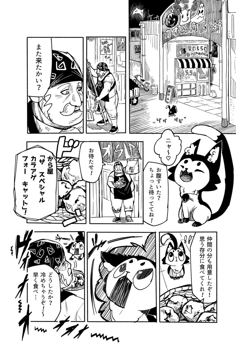 冒頭の数ページ載せます😼とても楽しく描きました🎵 