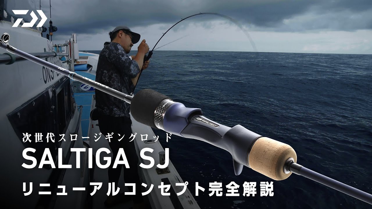 DAIWA SW Fishing Offshore (@d_sw_offshore) / X