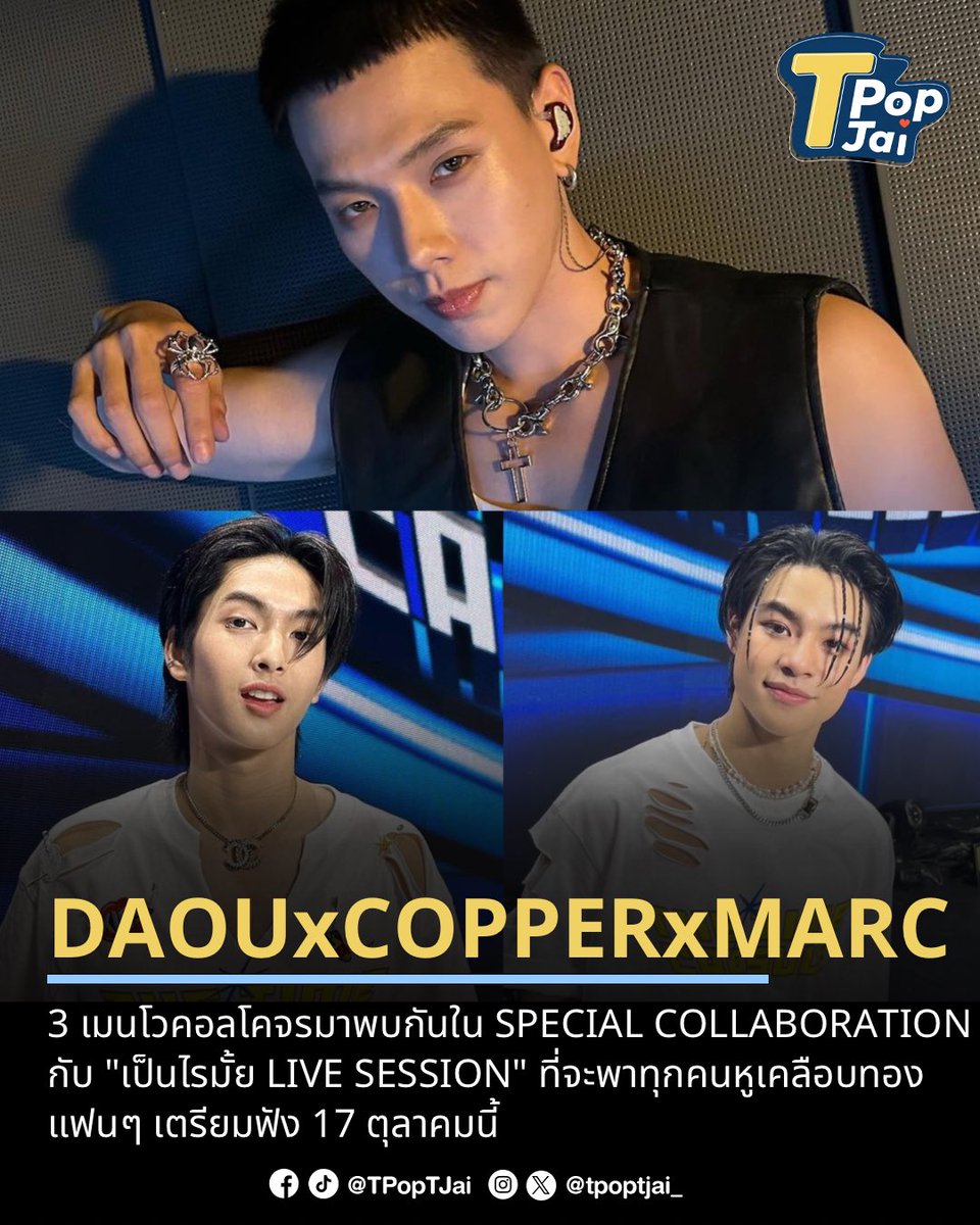 T-Pop TJai (ทีป๊อป ทีใจ) tweet media