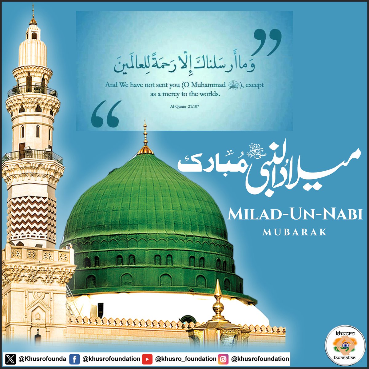 🌟 Warm Milad ul Nabi greetings from Khusro Foundation! 🌟
On this sacred occasion, we join you in celebrating the birth of Prophet Muhammad (PBUH). 

#MiladulNabi #ProphetMuhammad #PeaceAndUnity #KhusroFoundation 🕊️✨'