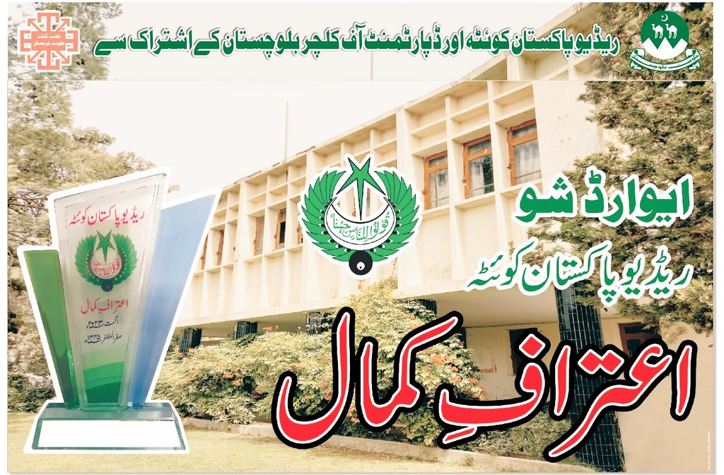 Directorate of Culture, Balochistan tweet media