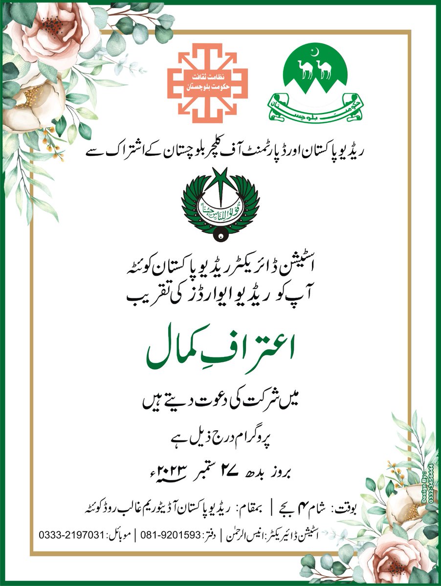 Directorate of Culture, Balochistan tweet media