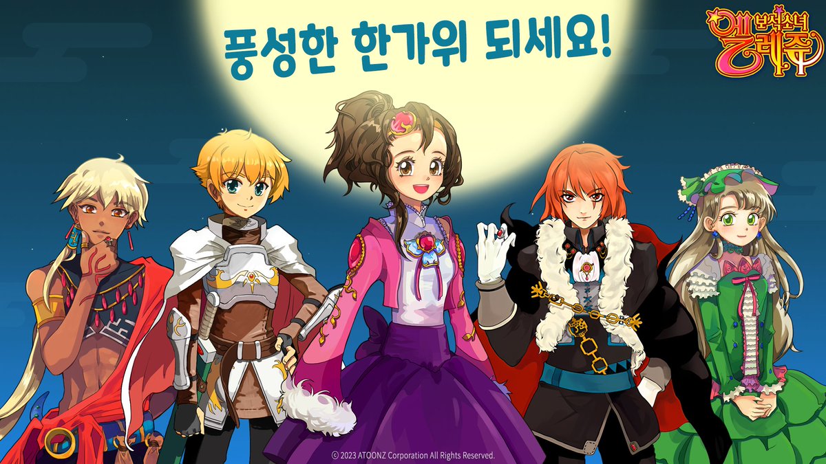 풍성한 한가위 되세요~!