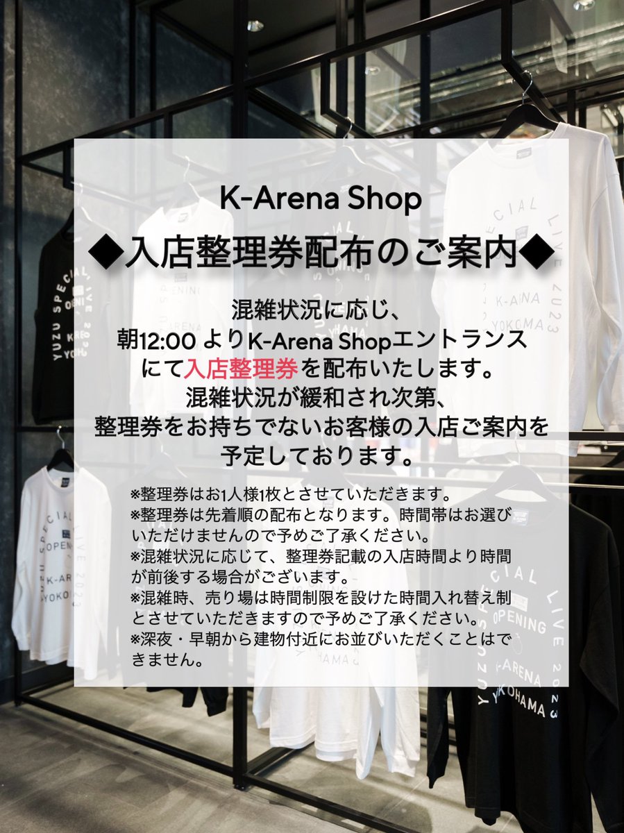 K-Arena Shop / Kアリーナショップ on X: 