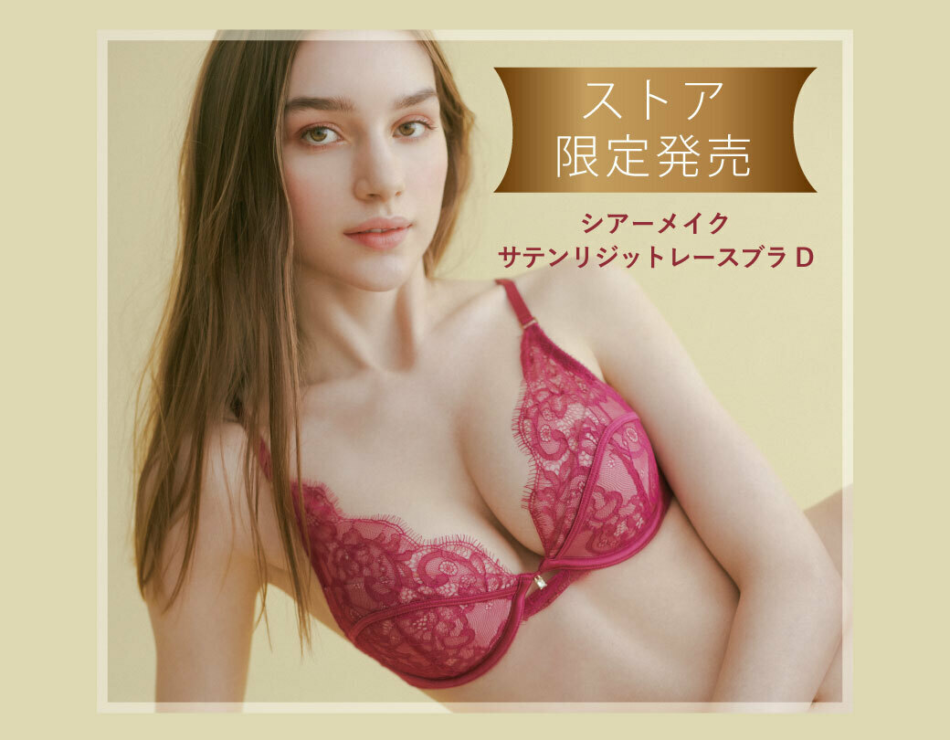 ピーチジョン マストアップフローラレオパード サテン 32D S レース