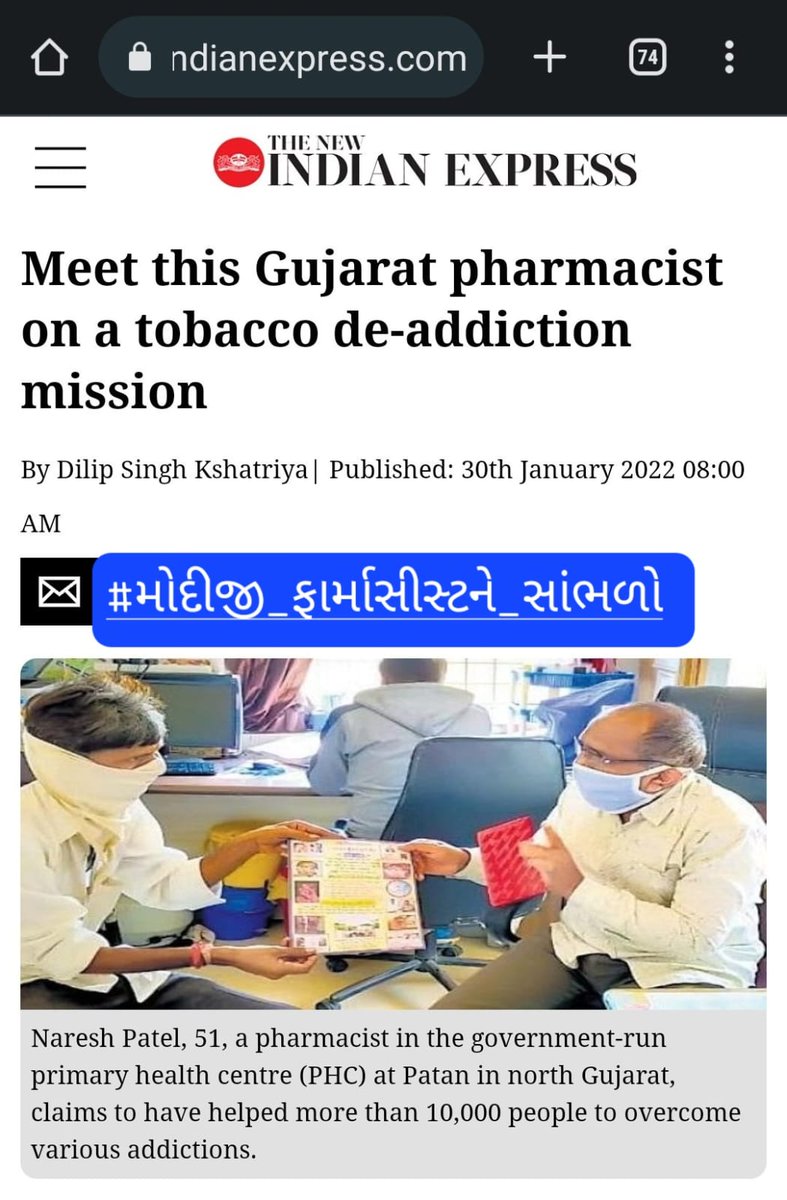 Pharmacists are essential healthcare workers whose salaries have been stopped by the government. This is unjust &amp; unacceptable. We demand immediate action to ensure that pharmacists are paid fairly for their work. #મોદીજી_ફાર્માસીસ્ટને_સાંભળો