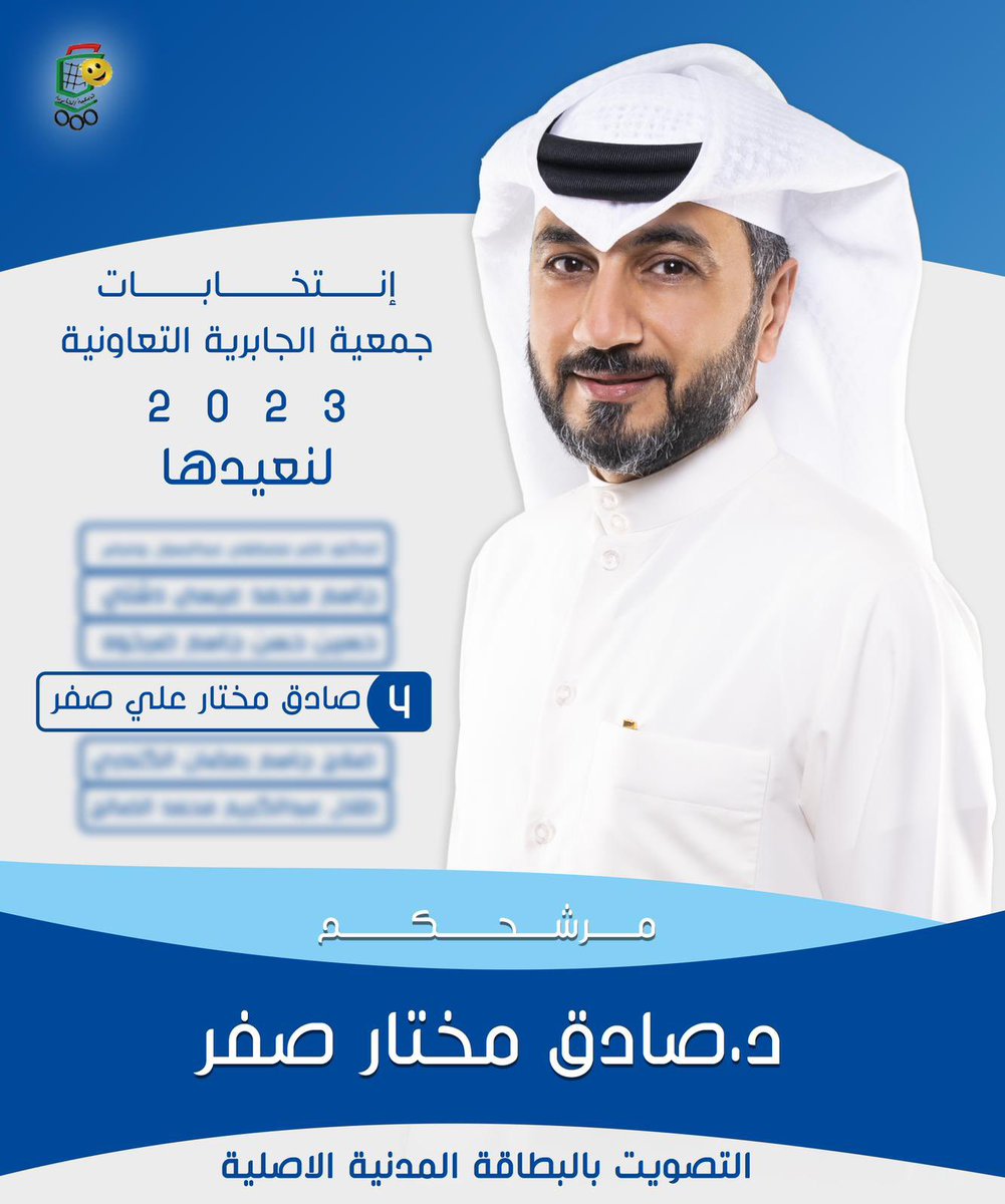 اليوم الاربعاء الموافق 9/27

في مدرسة الوهيب 
التصويت الساعه (5) لغاية الساعه (9) مساء

بدعمكم يتحقق النجاح

صادق مختار صفر
لنعيدها