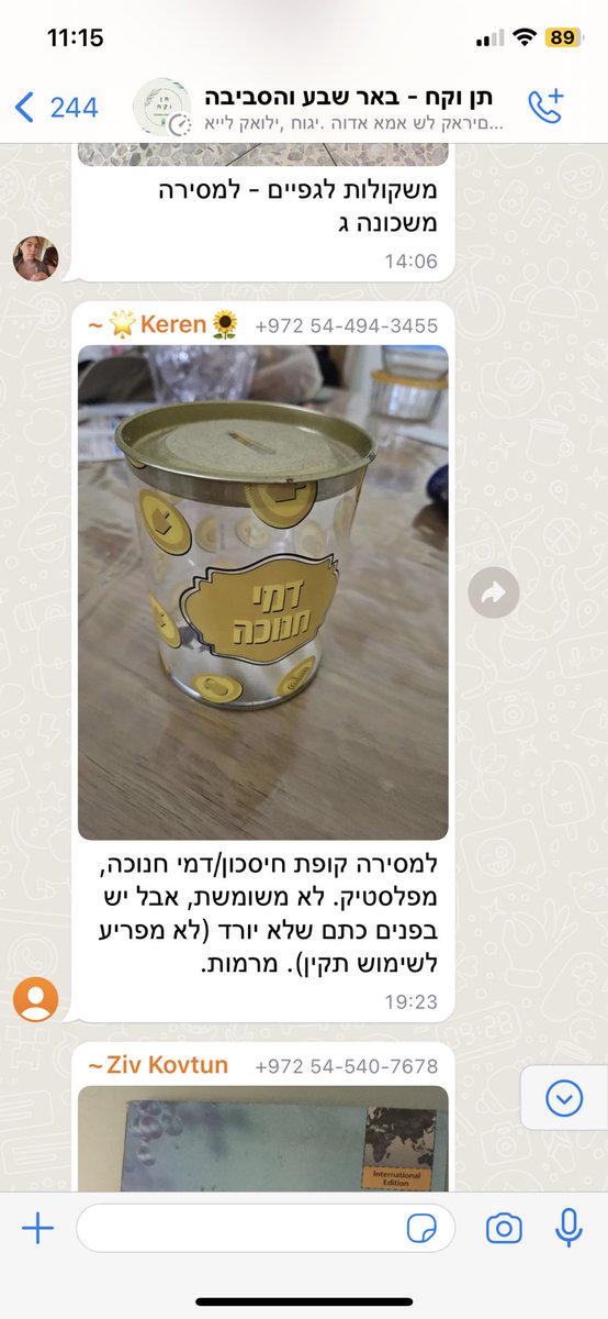 shellycanetti's tweet photo. טופ קבוצות וואצאפ- תן וקח באר שבע והסביבה https://t.co/3oKJOBitAD