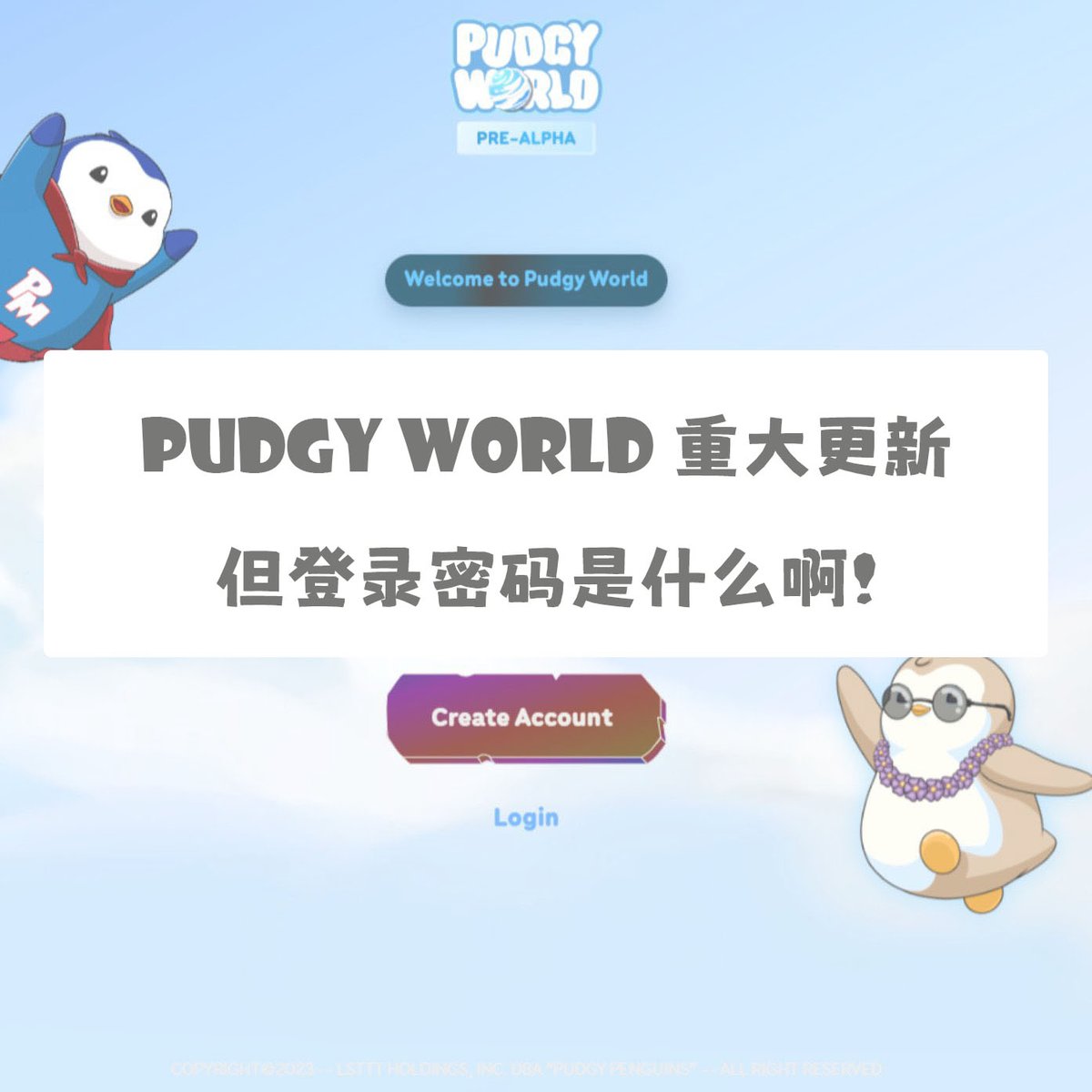 1/5 Pudgy World迎来重大更新！当你满怀欣喜想要登录探索新世界时发现：为什么需要输入密码？？？当你也有此困惑的话，希望这篇Thread可以帮助到你。