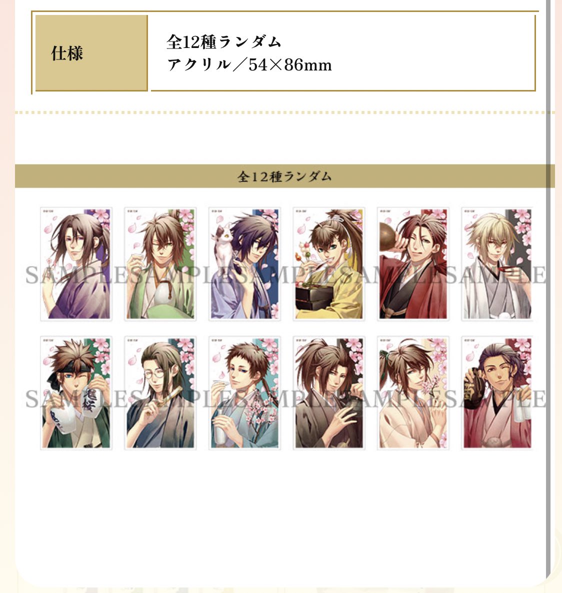 こちら伊庭交換やお手伝い可能な方いましたらご連絡いただけると嬉しいです…；；；；缶バッジ70、80は欲しい気持ちです😿