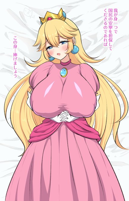 下品なピーチちゃんがみたい 