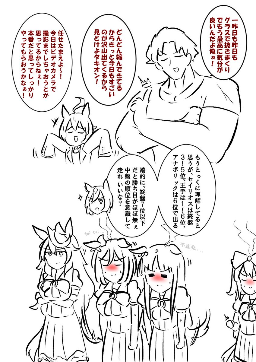 スピ1600スタ700弱根性1300強の金回復1白回復1でルムマ普通に何回か勝ててたので根性育成まだいける気がする 