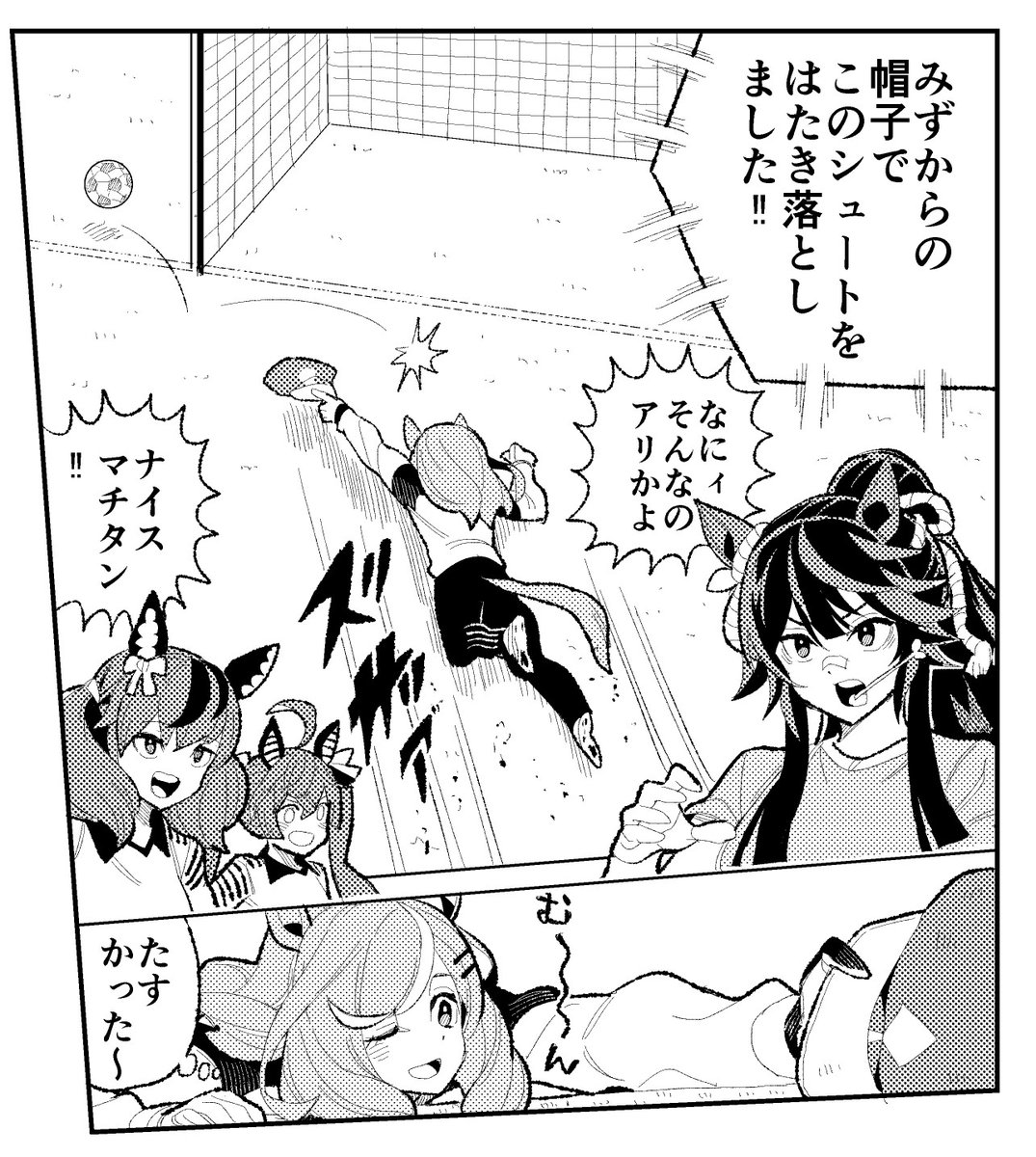 帽子を使って見事にシュートをふせぐマチタン。#ウマ娘 #キャプテン翼