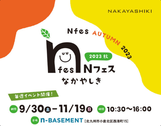 Nakayashiki_h's tweet photo. 9/30＆10/1Ｎフェスアウトドア体験♪
@crossorange2015 様がｎ-BASEMENTにやってくる！！
オイルランタン体験や焼きマシュマロ。

キャンパーの皆様、今からキャンプを始めようと思ってるそこのあなた！
ご来場お待ちしております!(^^)!

#クロスオレンジ
#なかやしき
#ｎフェス https://t.co/BBpIsSE97Y