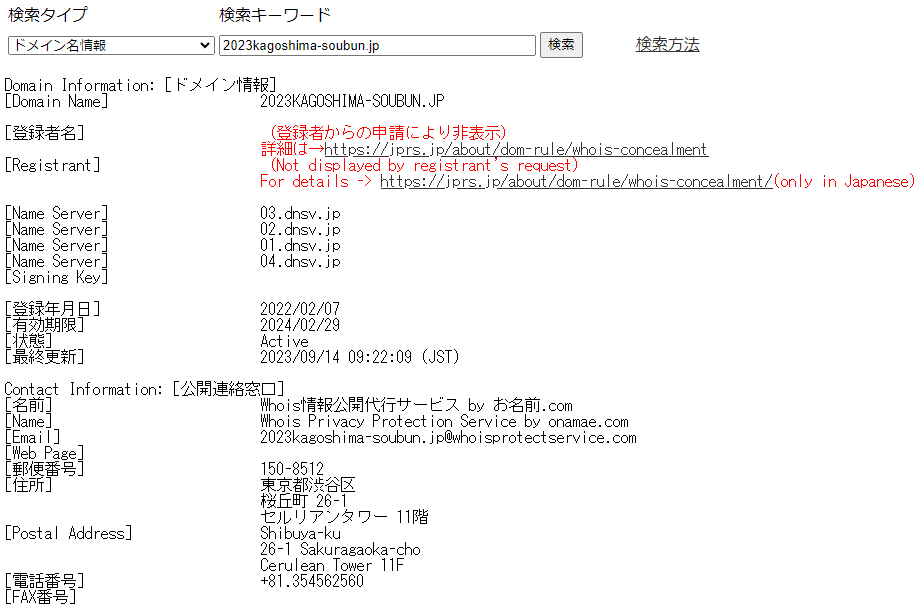 YaHaga's tweet photo. 「ドコモ口座」のドメインの件がざわついているけれど、教育関係で酷いのは高校文化部の全国大会。一昨年の和歌山はもう第三者が利用中。今年の鹿児島は来年2月末に有効期限切れになる。
https://t.co/6PtKGDgM8D https://t.co/kBWdZ04wgS