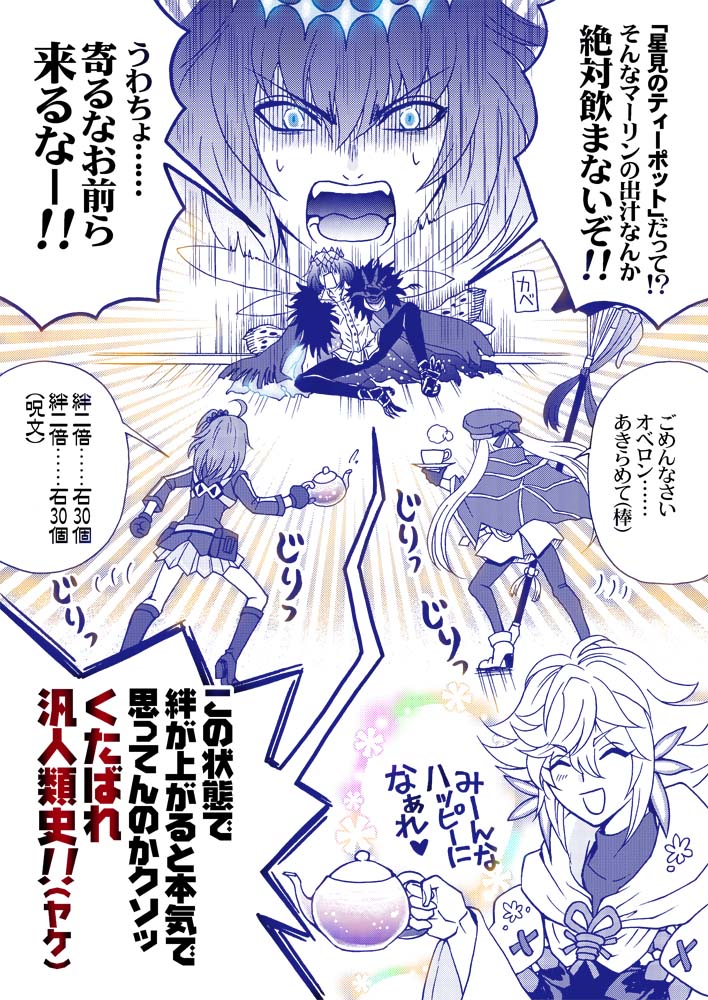 #過去に伸びた一枚を載せてまた伸びるのかチャレンジ 
マーリンの絆茶関連が伸びました
それぞれ単発で上げたものです
今でも絆茶もらえたらオベロンに飲んでもらっています 